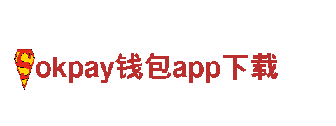体验okpay钱包app下载，畅游美丽风景